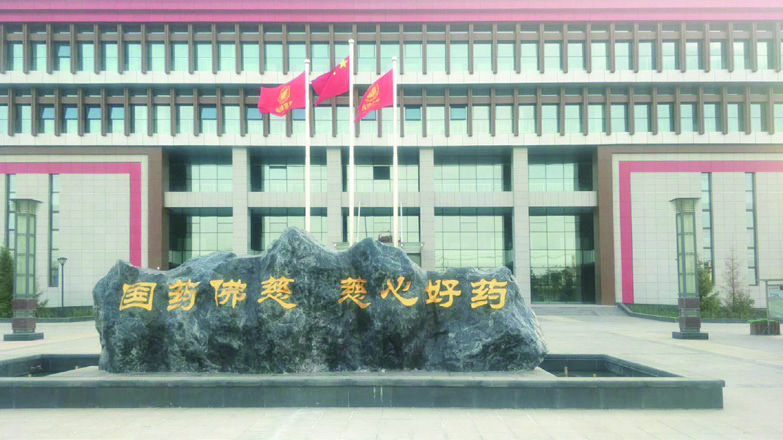 兰州佛慈制药